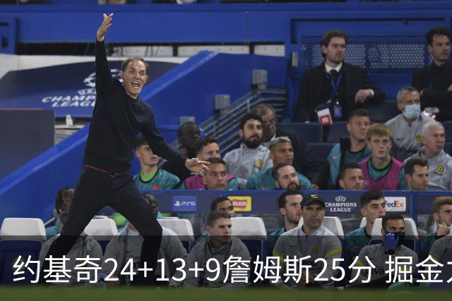 约基奇24+13+9詹姆斯25分 掘金力克湖人3连胜